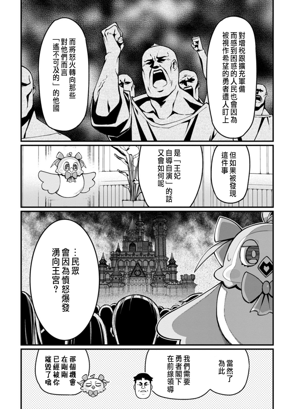 ハーレム王の異世界プレス漫遊記 ～最強無双のおじさんはあらゆる種族を嫁にする～ 5-9 - Page 126