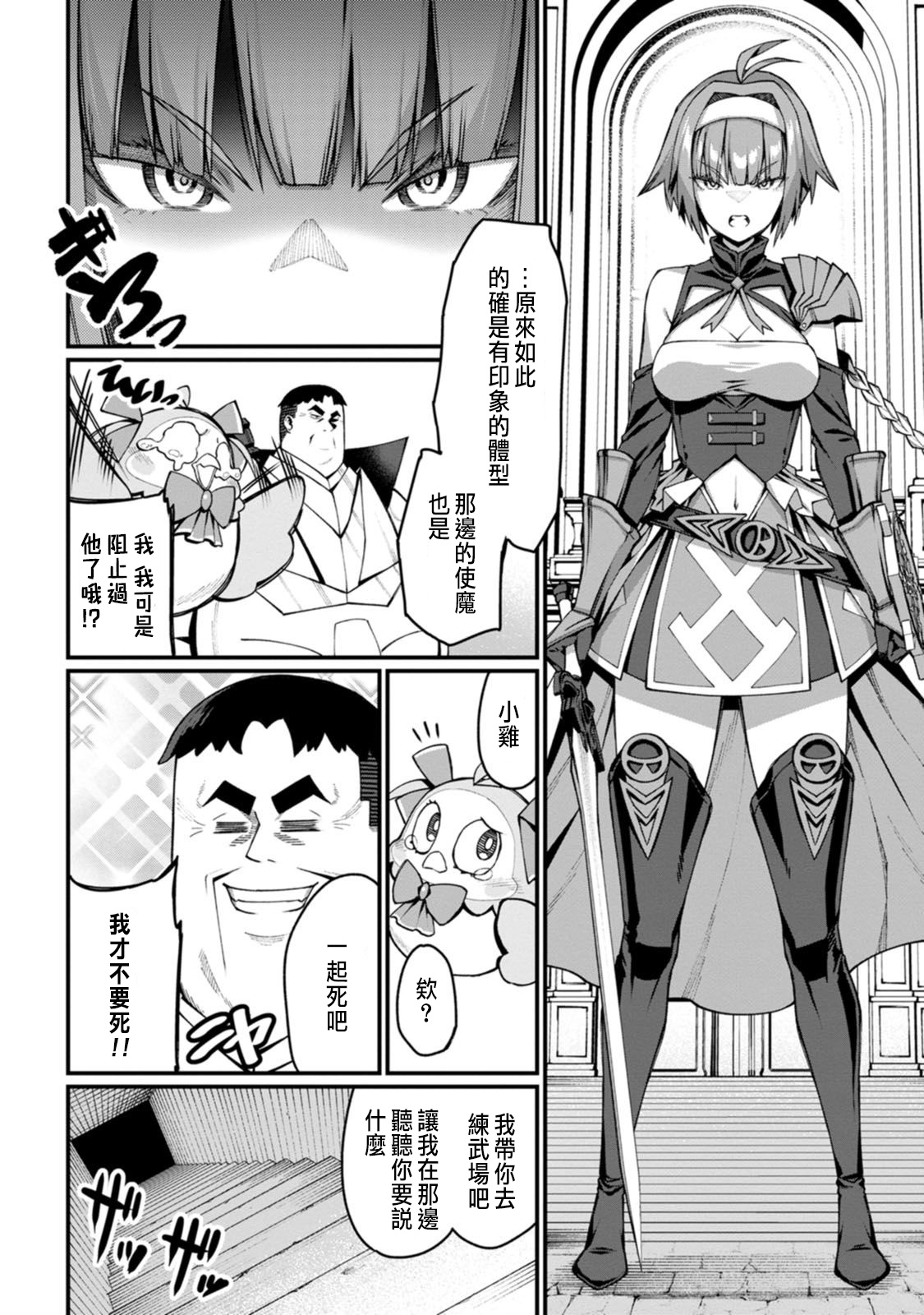 ハーレム王の異世界プレス漫遊記 ～最強無双のおじさんはあらゆる種族を嫁にする～ 5-9 - Page 136
