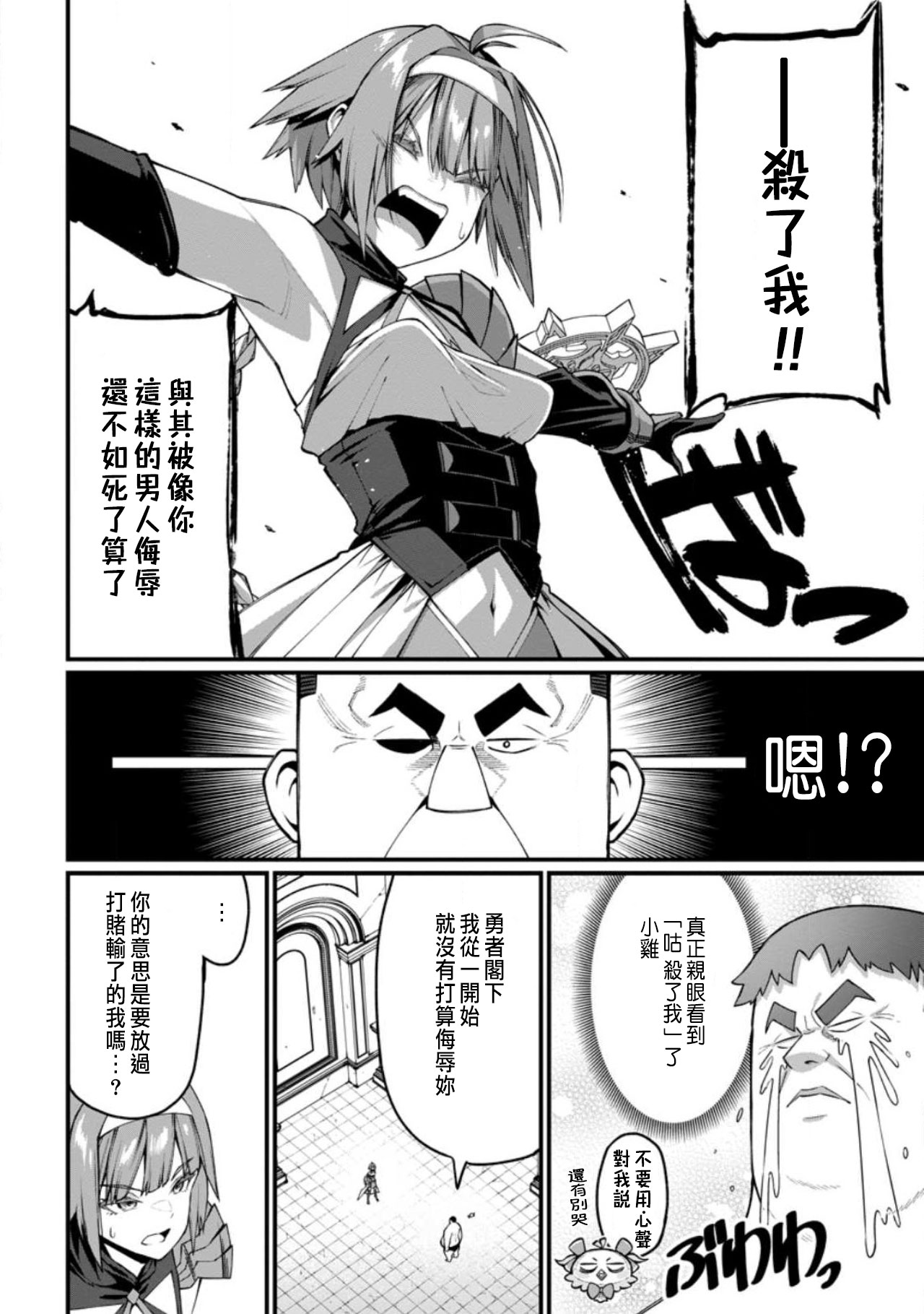 ハーレム王の異世界プレス漫遊記 ～最強無双のおじさんはあらゆる種族を嫁にする～ 5-9 - Page 159