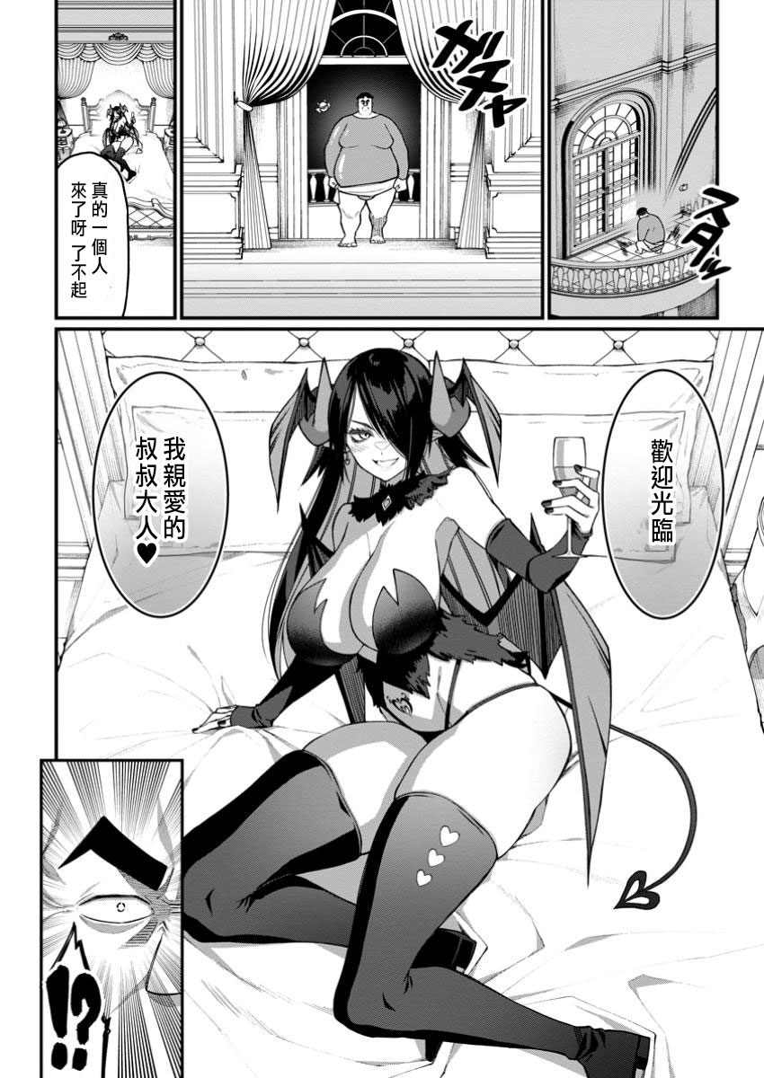 ハーレム王の異世界プレス漫遊記 ～最強無双のおじさんはあらゆる種族を嫁にする～ 5-9 - Page 175