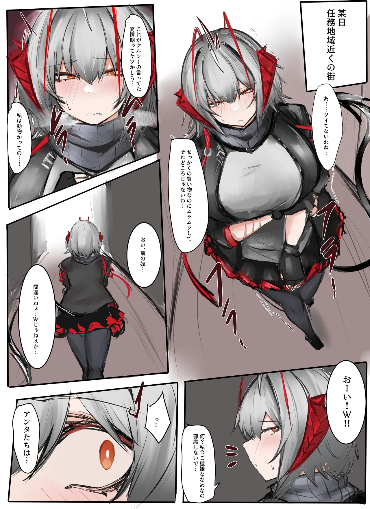 W - Page 1