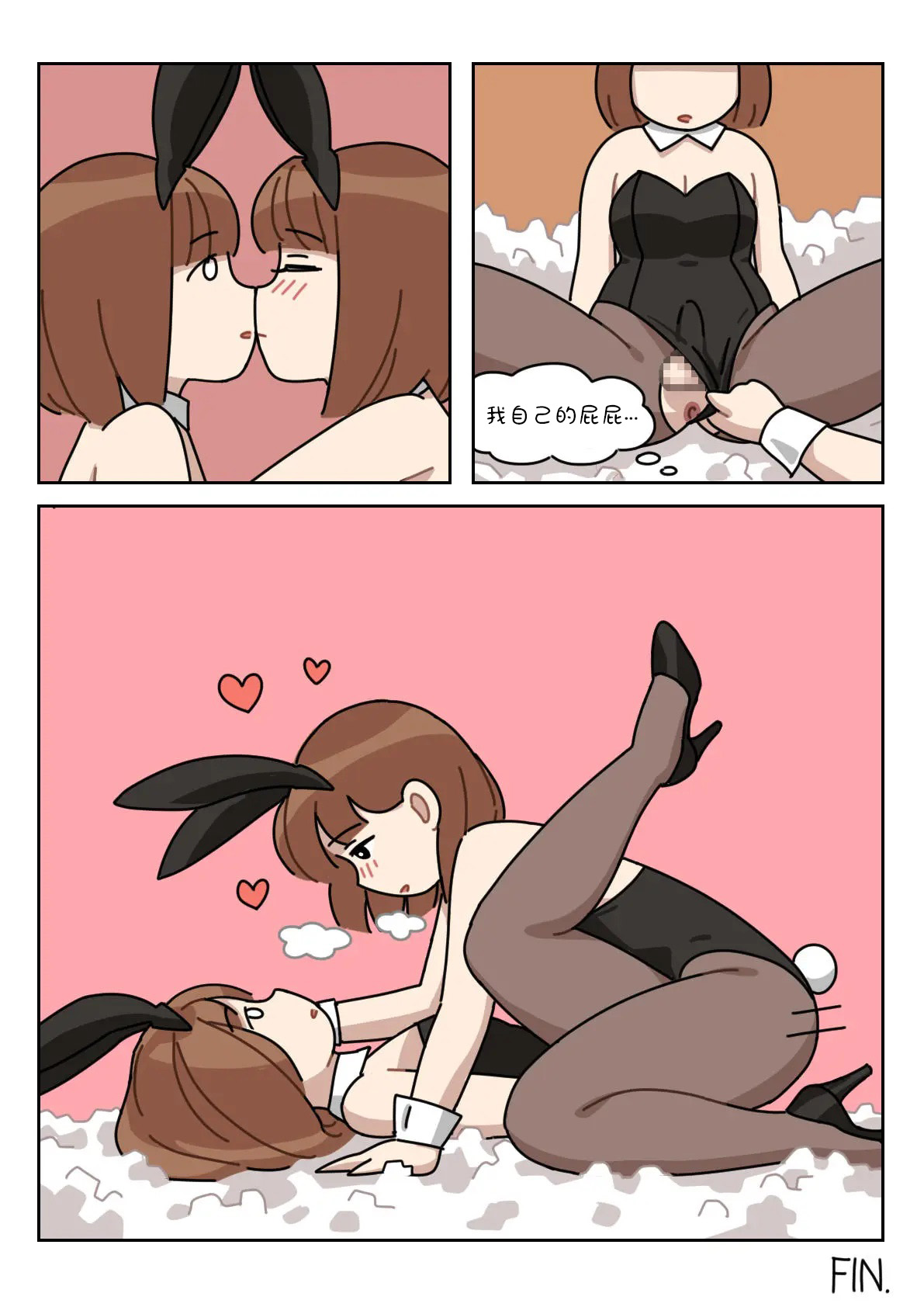 Sissy Life ch.1~12 - - Page 33