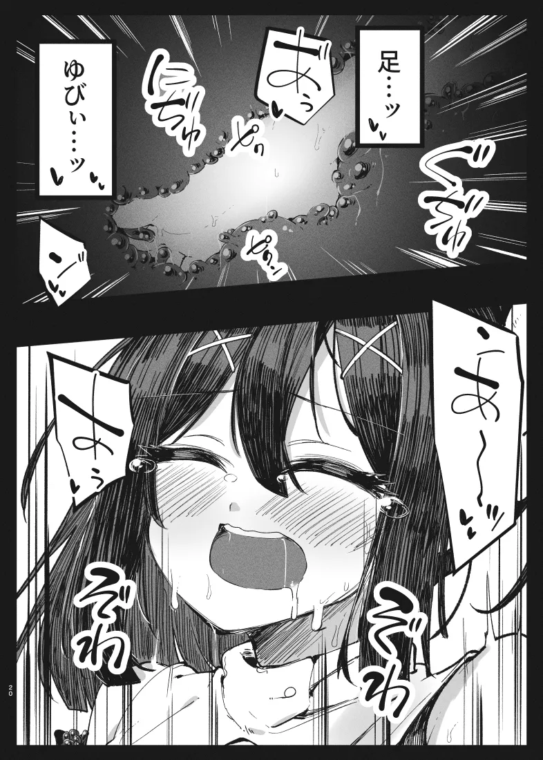KALEID ★ LOSER - Page 19