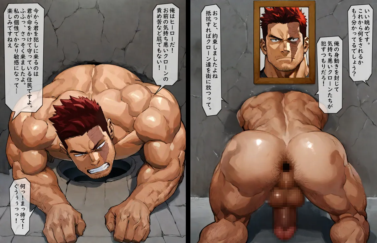 炎のヒーロー捕縛してみた 1-6 - Page 35