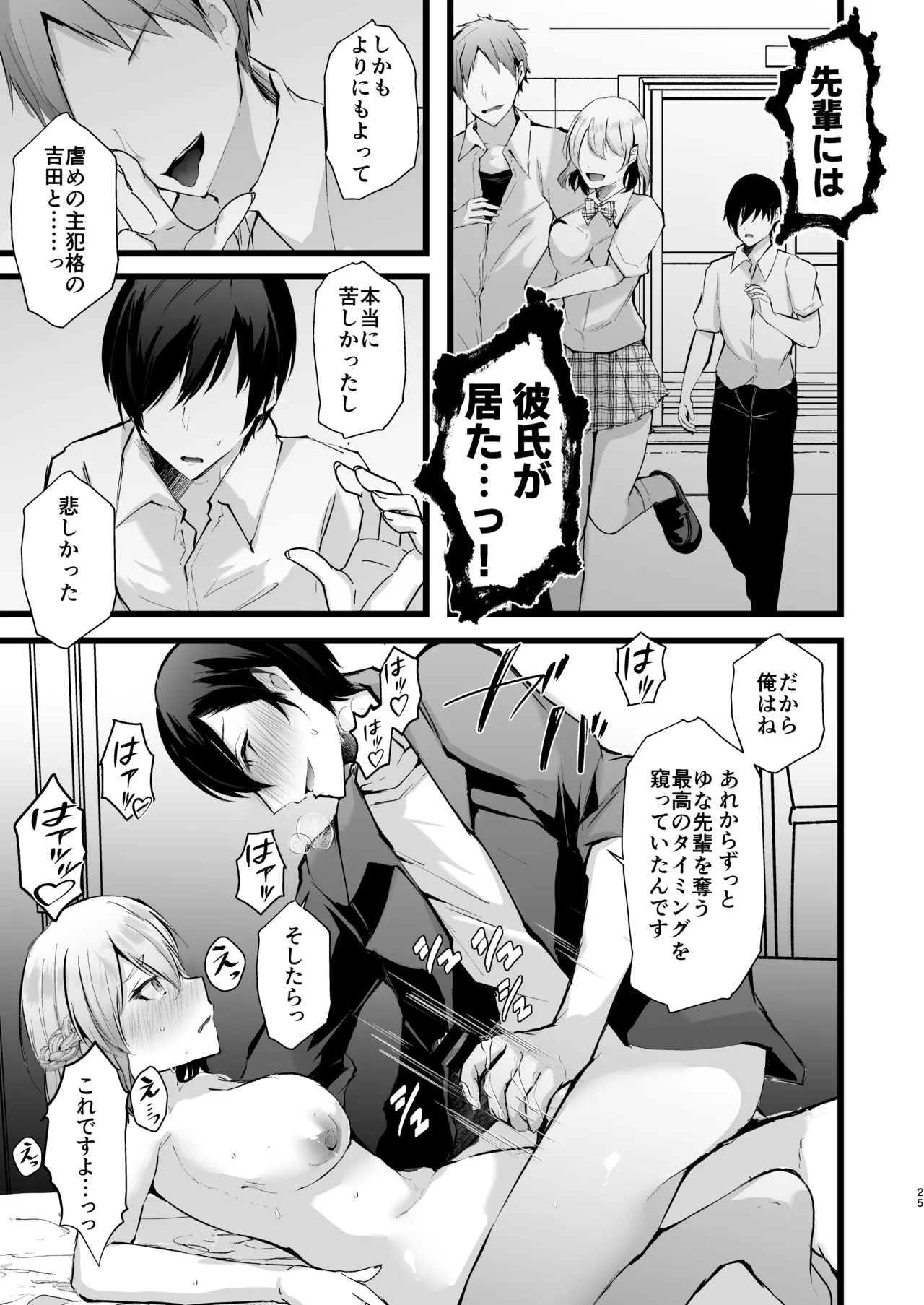 Zakomesu Switch - Page 26