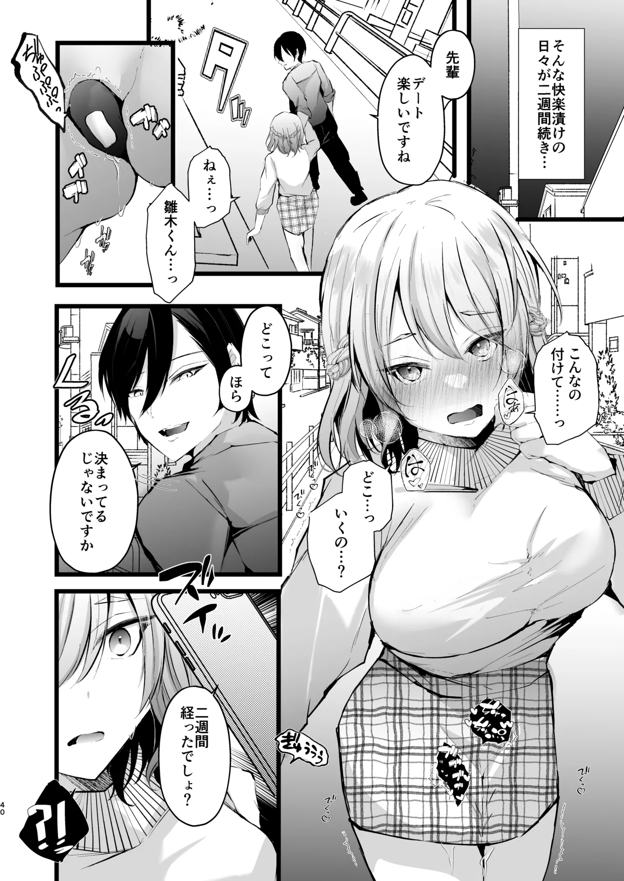 Zakomesu Switch - Page 41