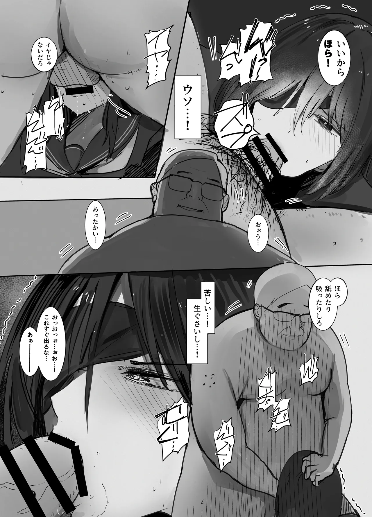 Miuri - Page 17