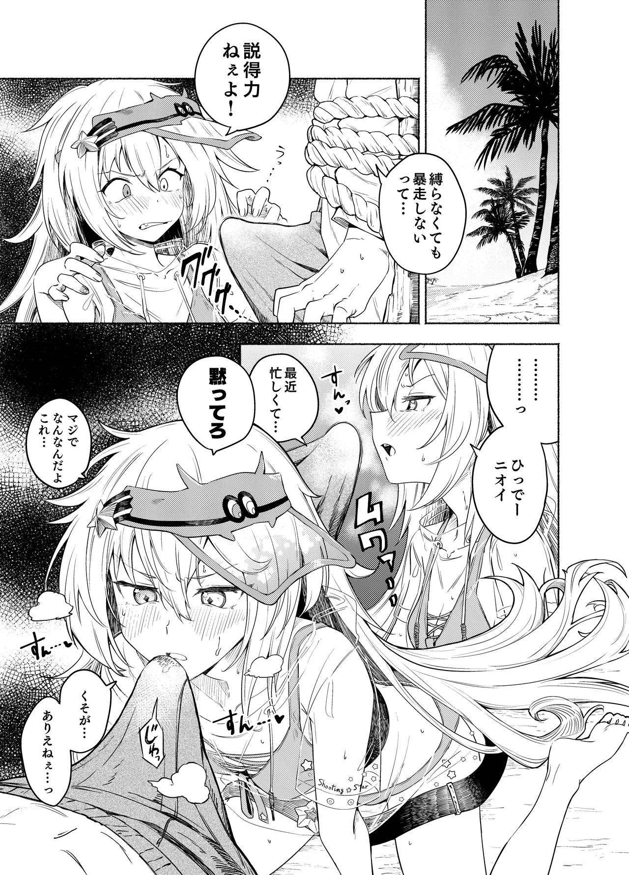【sgnfleen】RadicalGoodArt【成人向け】 - Page 6