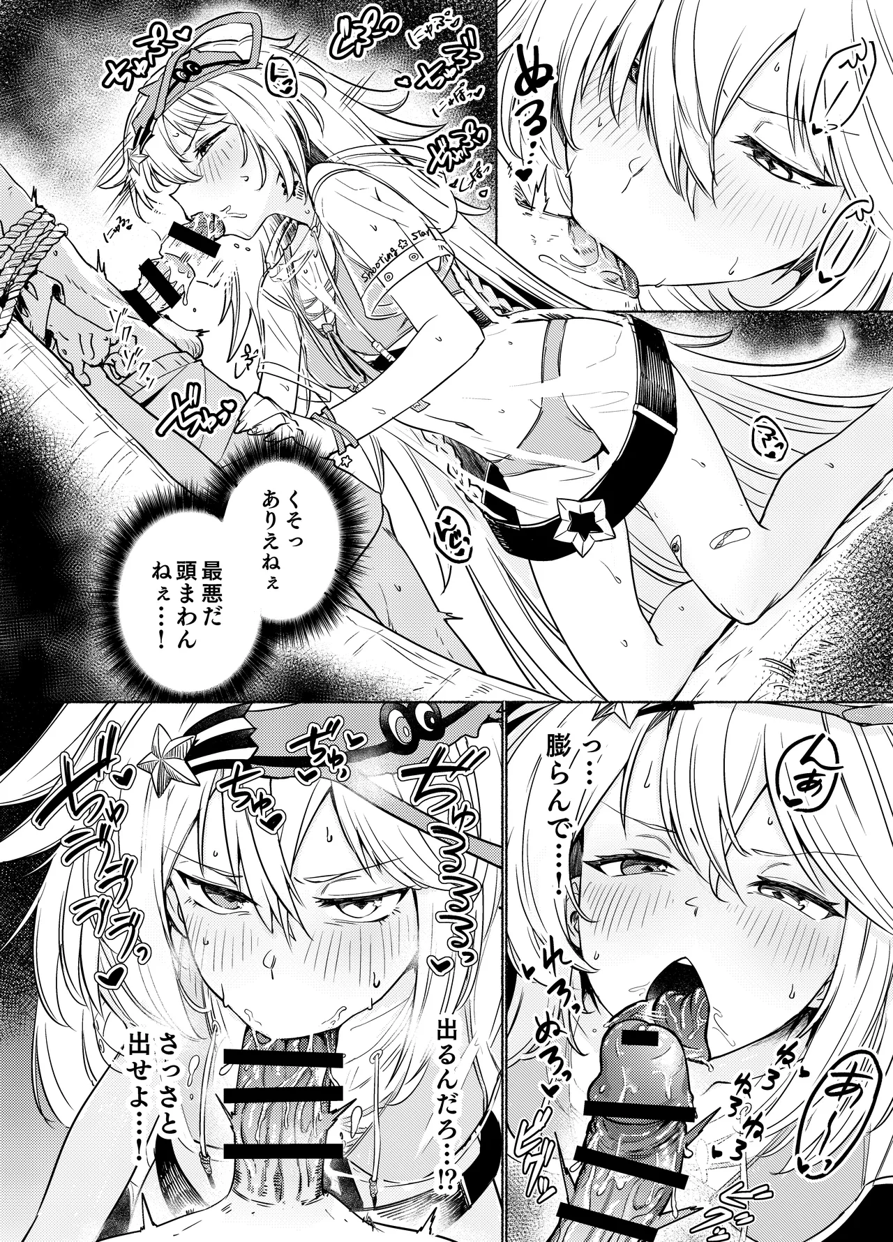 【sgnfleen】RadicalGoodArt【成人向け】 - Page 9