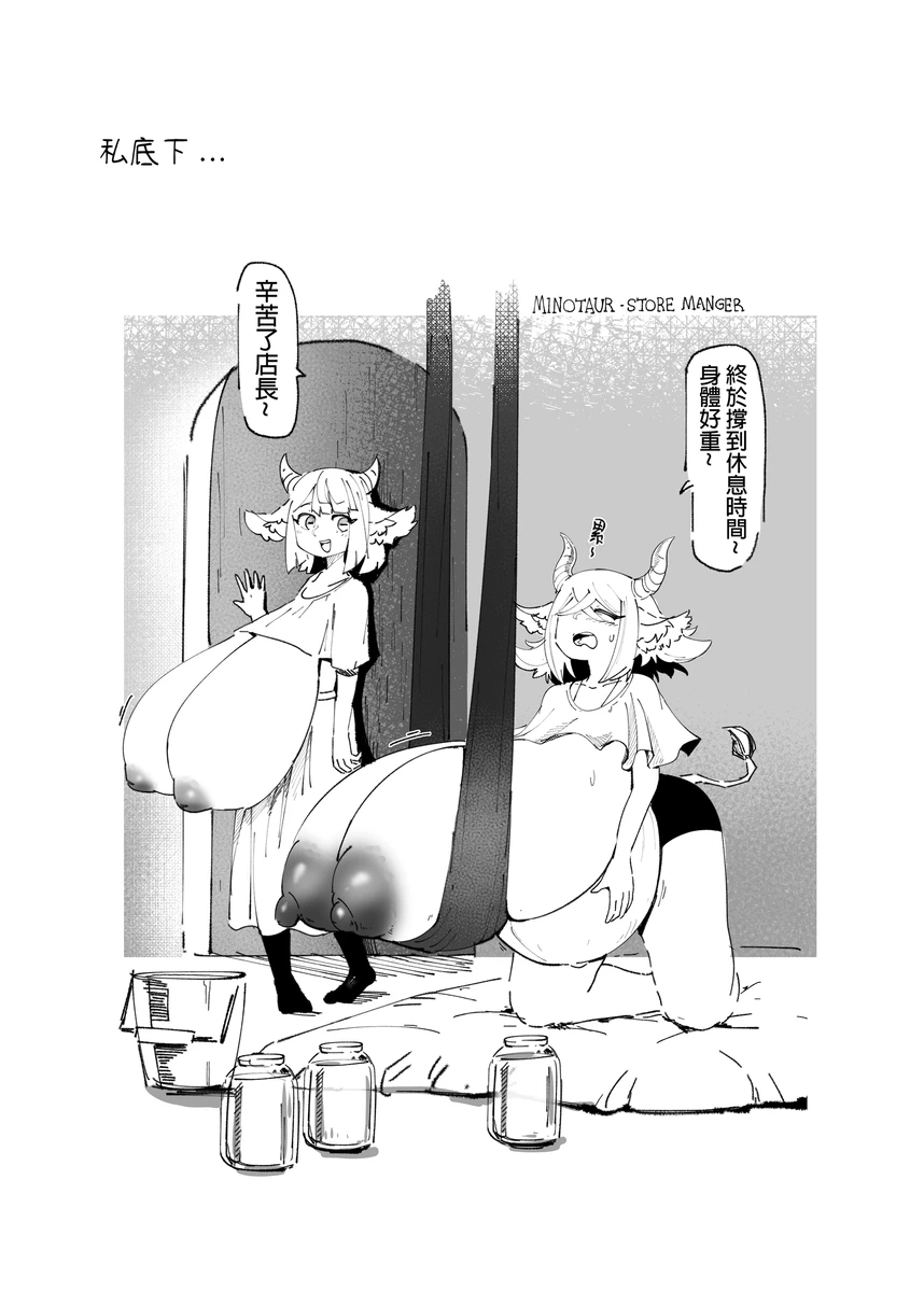 系列原創漫畫_龍女◆騎士 by worldenderdragon - Page 22