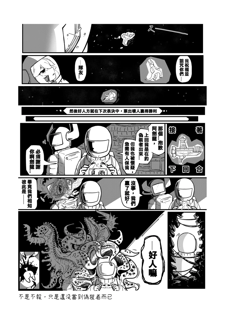 系列原創漫畫_龍女◆騎士 by worldenderdragon - Page 246