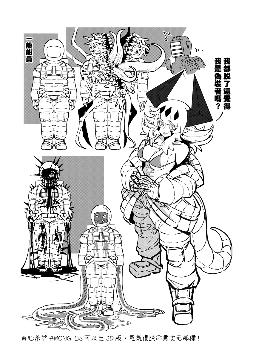 系列原創漫畫_龍女◆騎士 by worldenderdragon - Page 247
