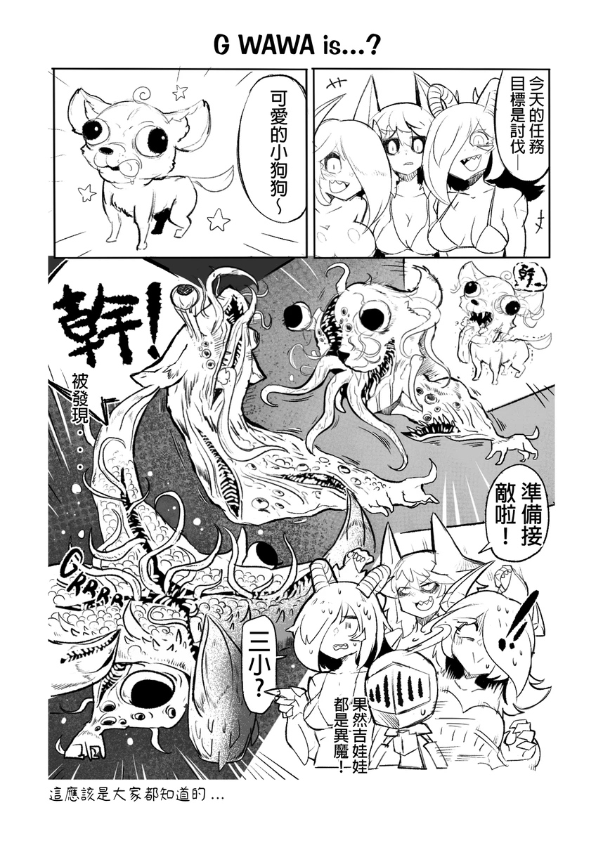 系列原創漫畫_龍女◆騎士 by worldenderdragon - Page 27