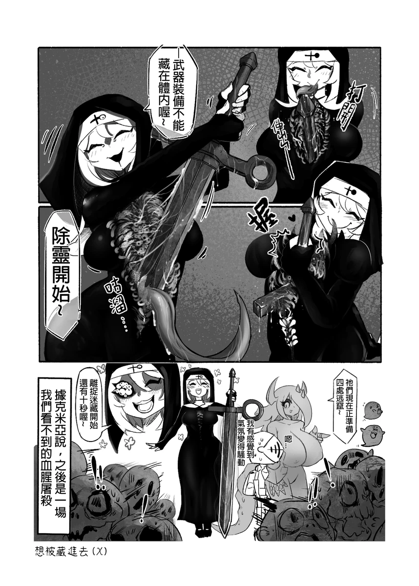 系列原創漫畫_龍女◆騎士 by worldenderdragon - Page 31