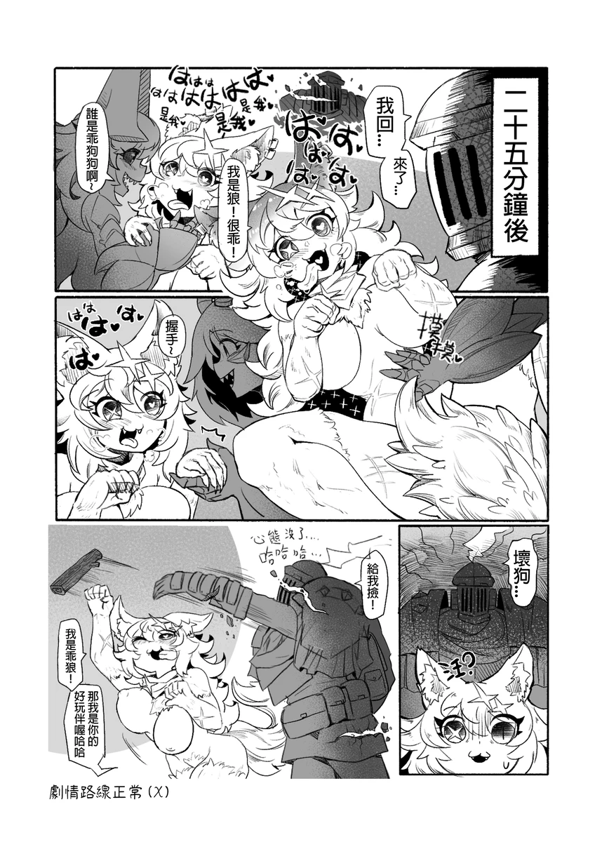 系列原創漫畫_龍女◆騎士 by worldenderdragon - Page 36