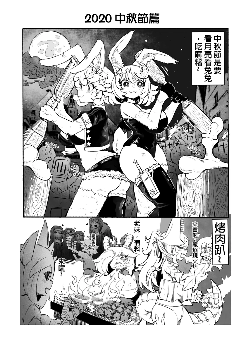 系列原創漫畫_龍女◆騎士 by worldenderdragon - Page 40