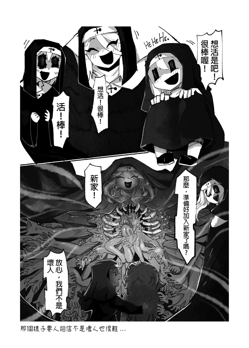 系列原創漫畫_龍女◆騎士 by worldenderdragon - Page 57
