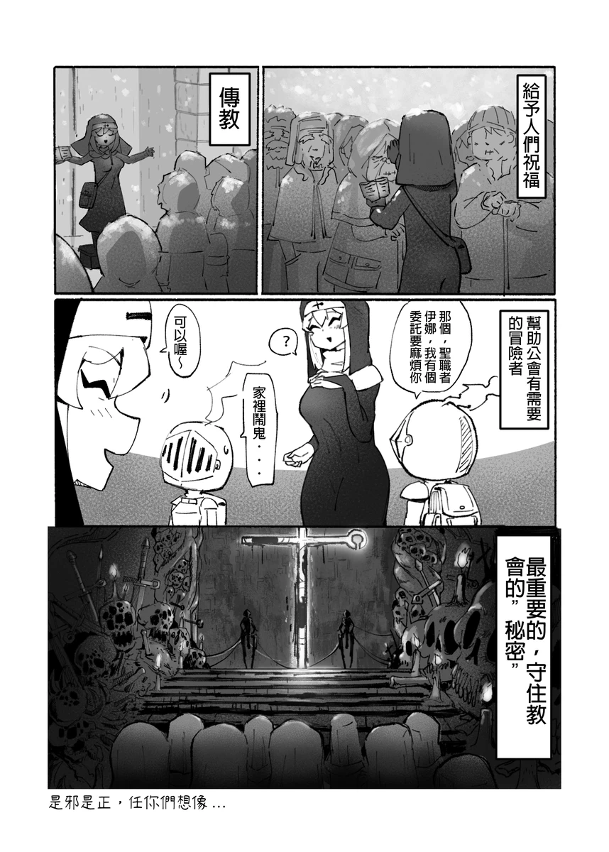 系列原創漫畫_龍女◆騎士 by worldenderdragon - Page 63