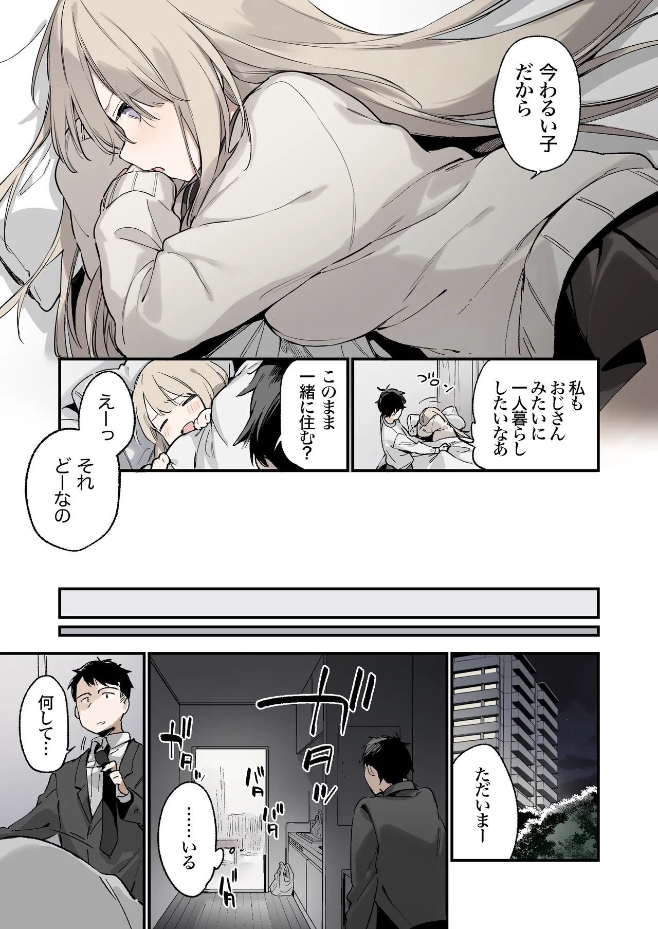 Mayoi Neko - Page 12