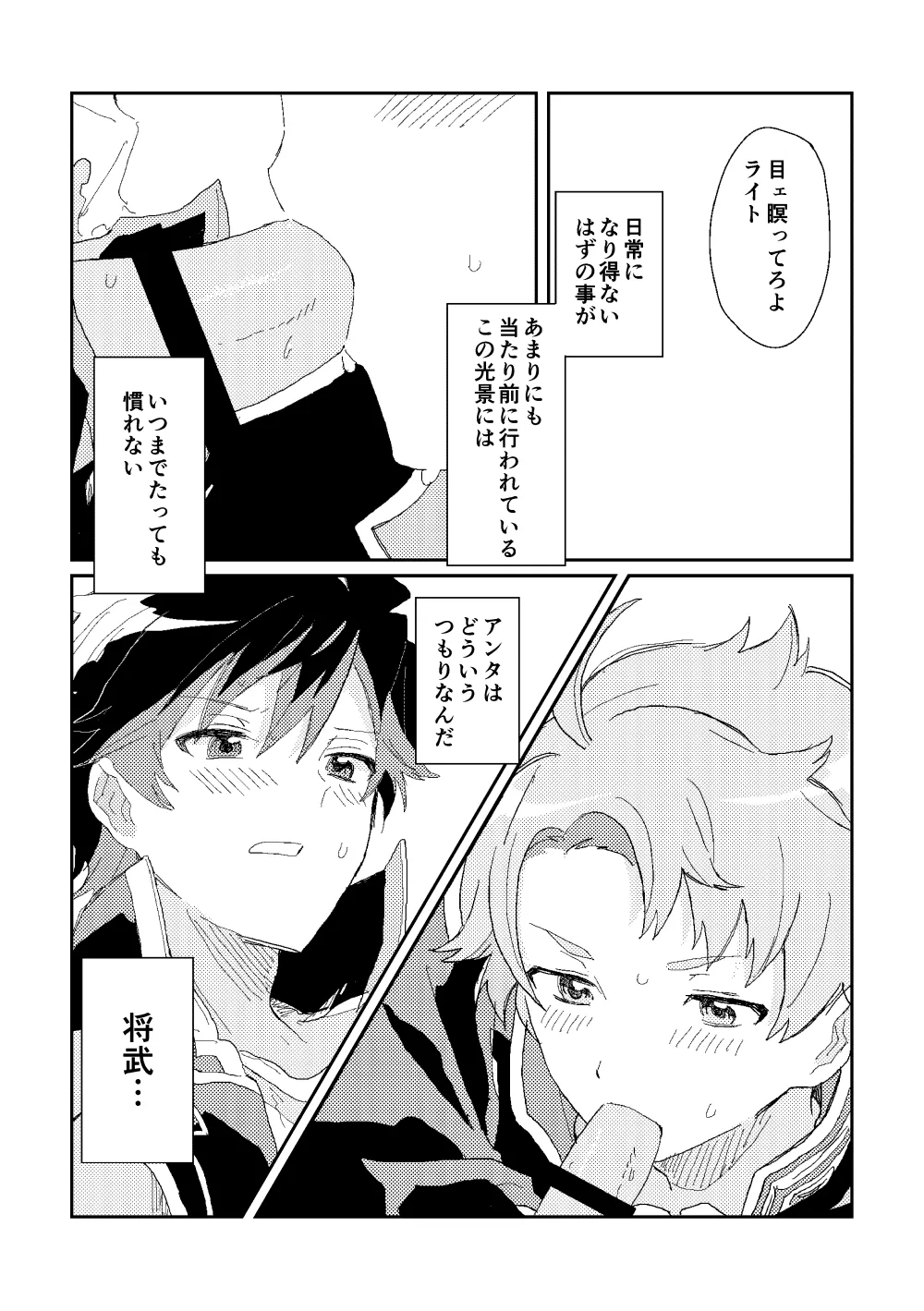 ファーストアドバンテージ - Page 4