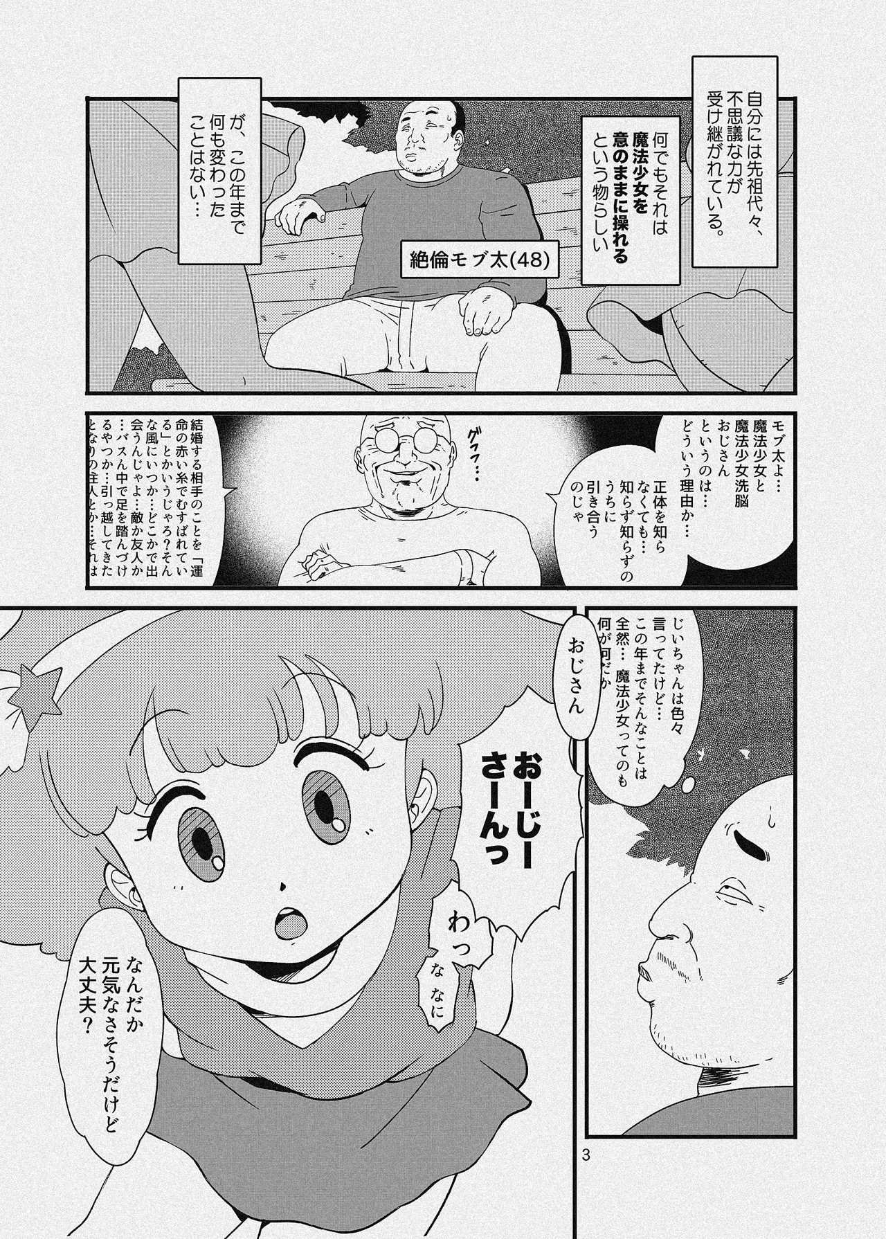 Ashi Damashii - Page 34