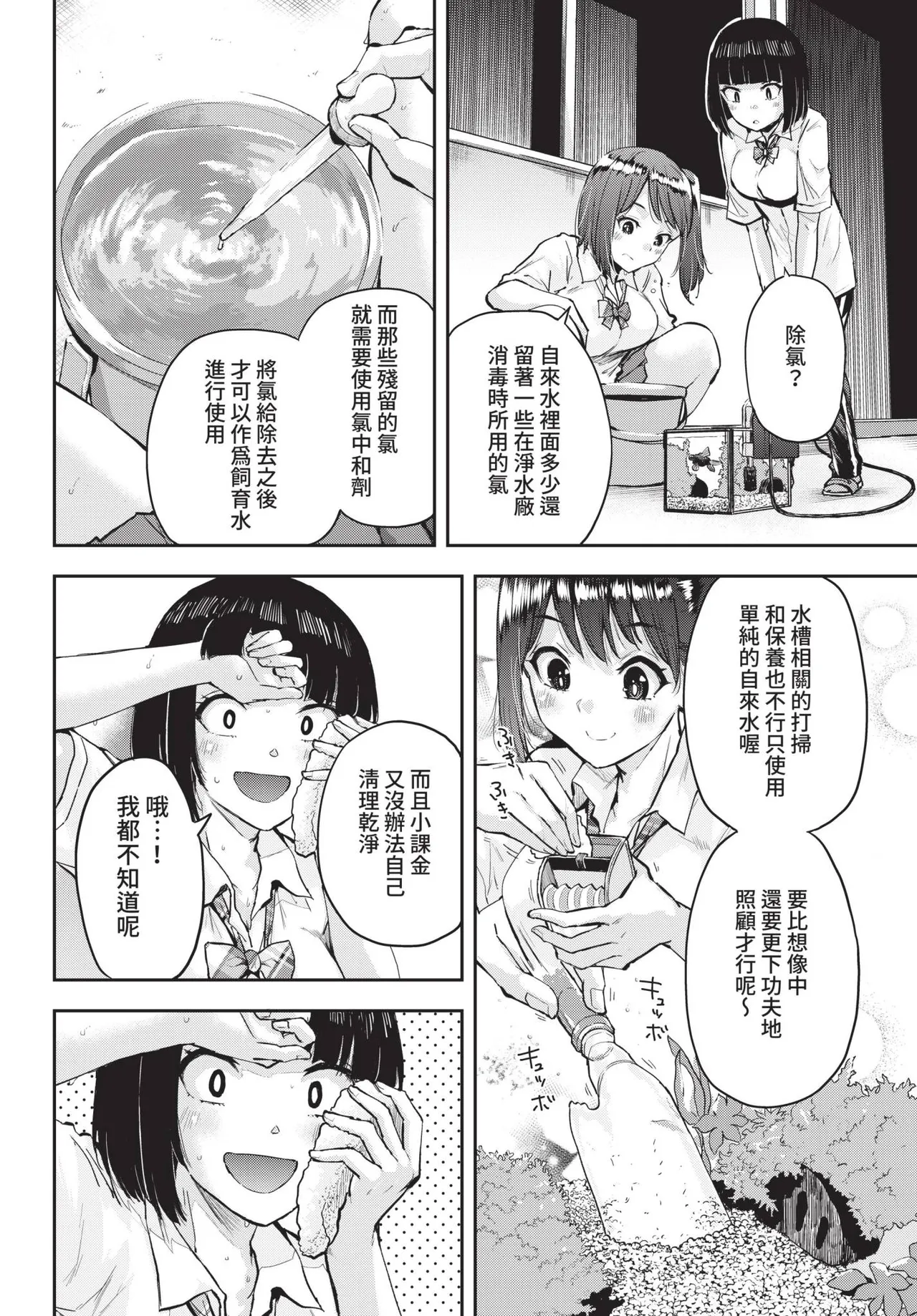 COMIC BAVEL 2022-09 - Page 351