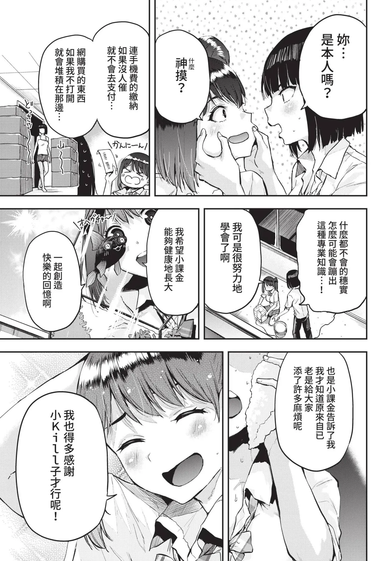 COMIC BAVEL 2022-09 - Page 352
