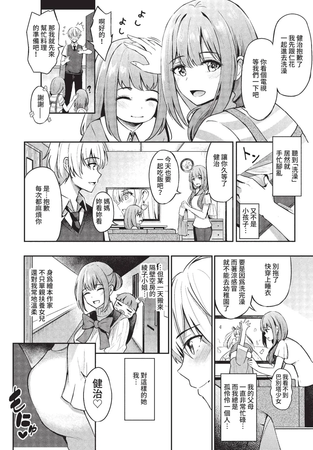 COMIC BAVEL 2022-09 - Page 61