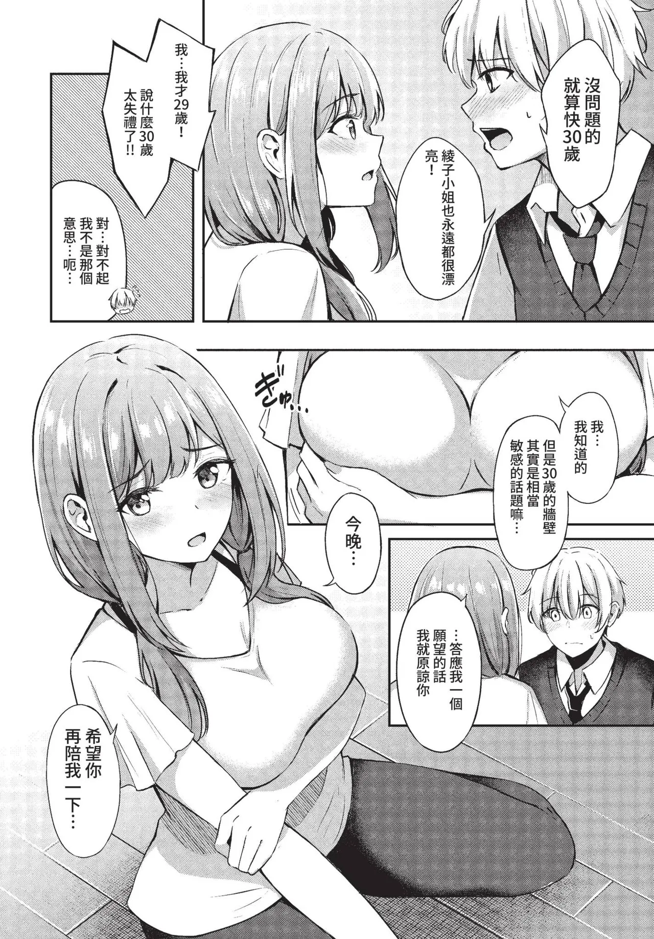 COMIC BAVEL 2022-09 - Page 65