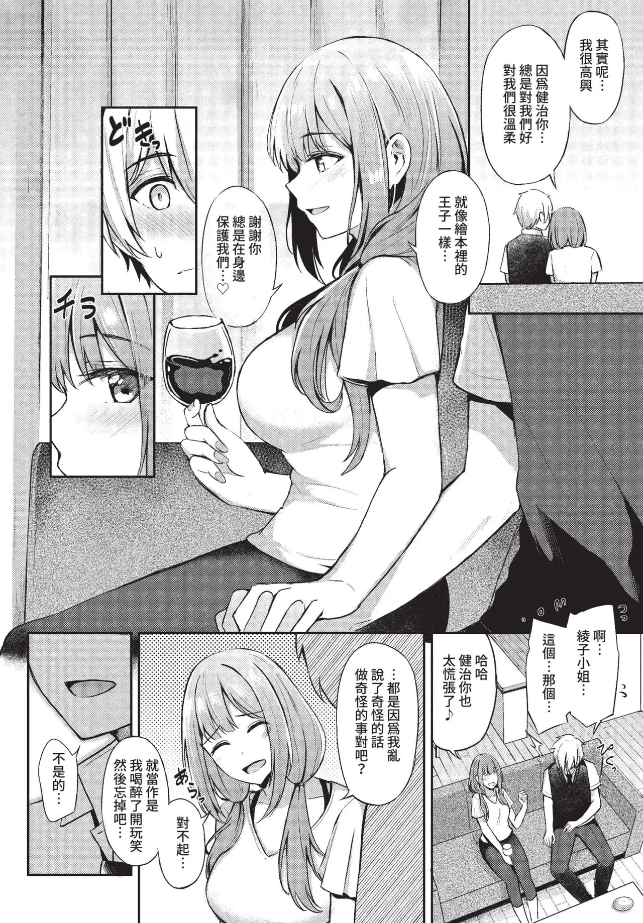 COMIC BAVEL 2022-09 - Page 67