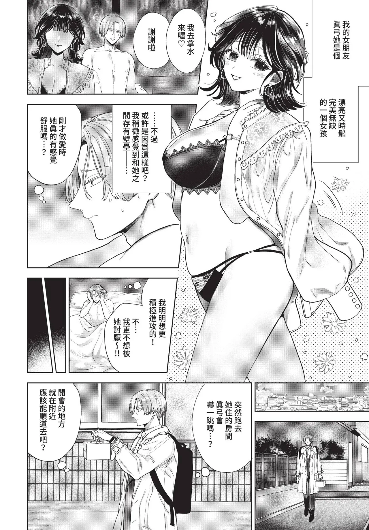COMIC BAVEL 2022-08 - Page 43