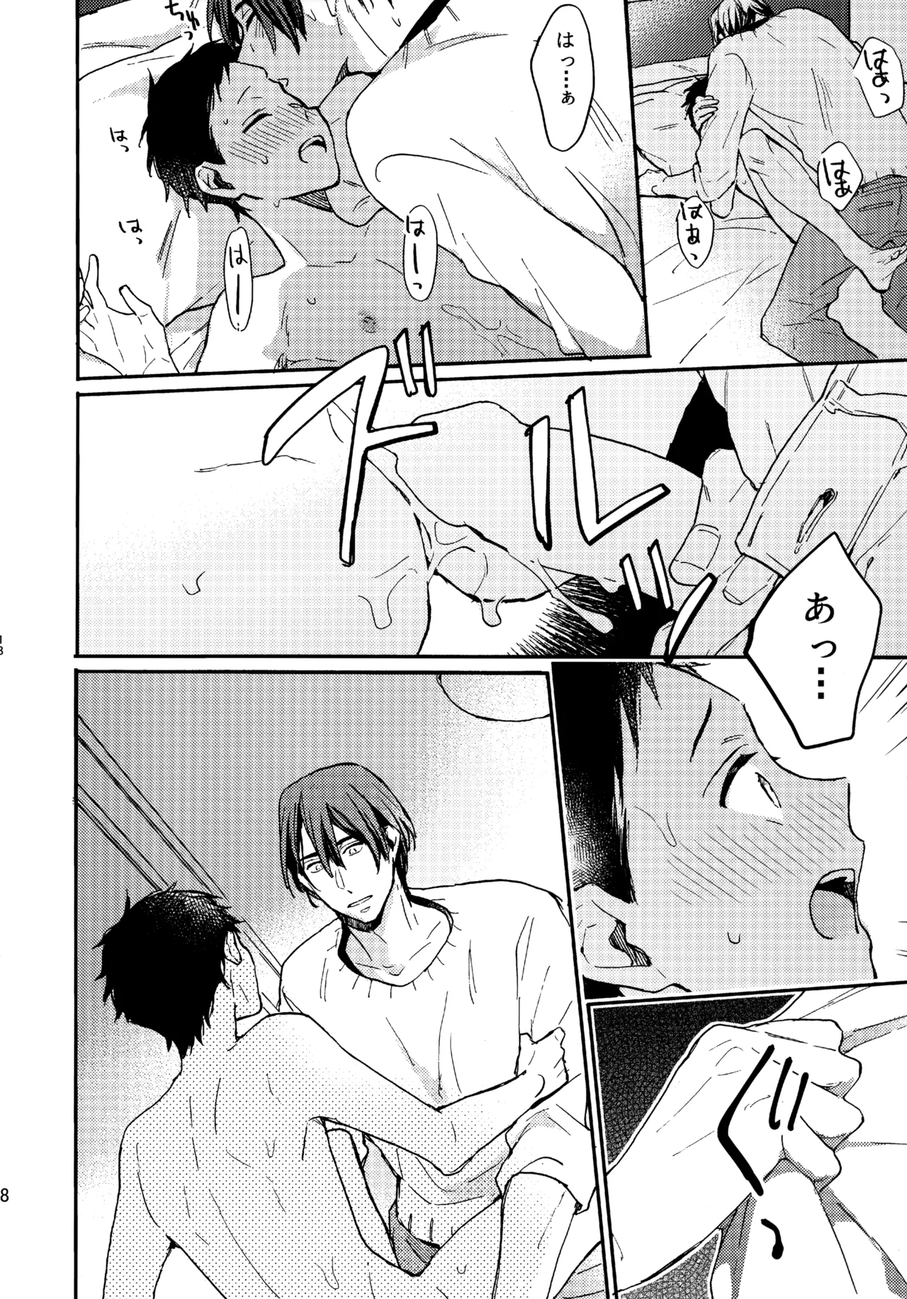 アポロ19号 再録集 - Page 17