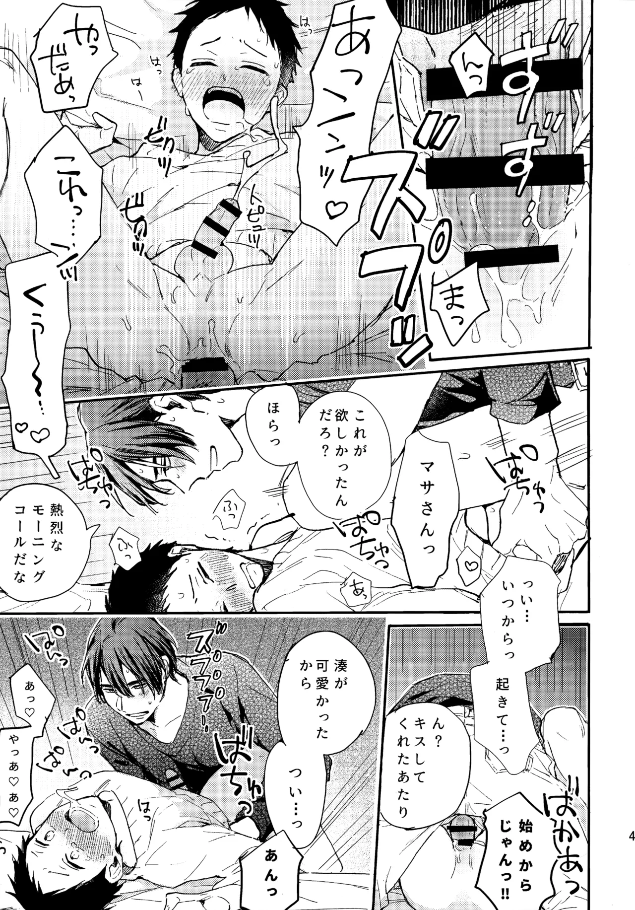 アポロ19号 再録集 - Page 42