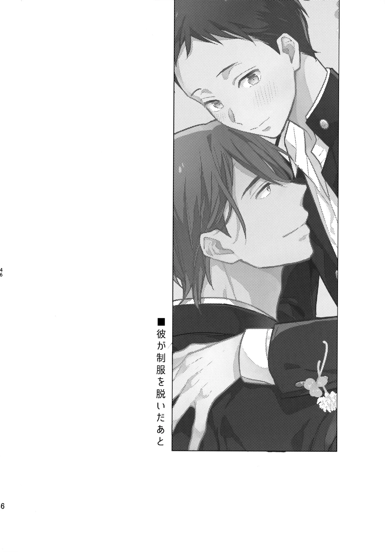 アポロ19号 再録集 - Page 45