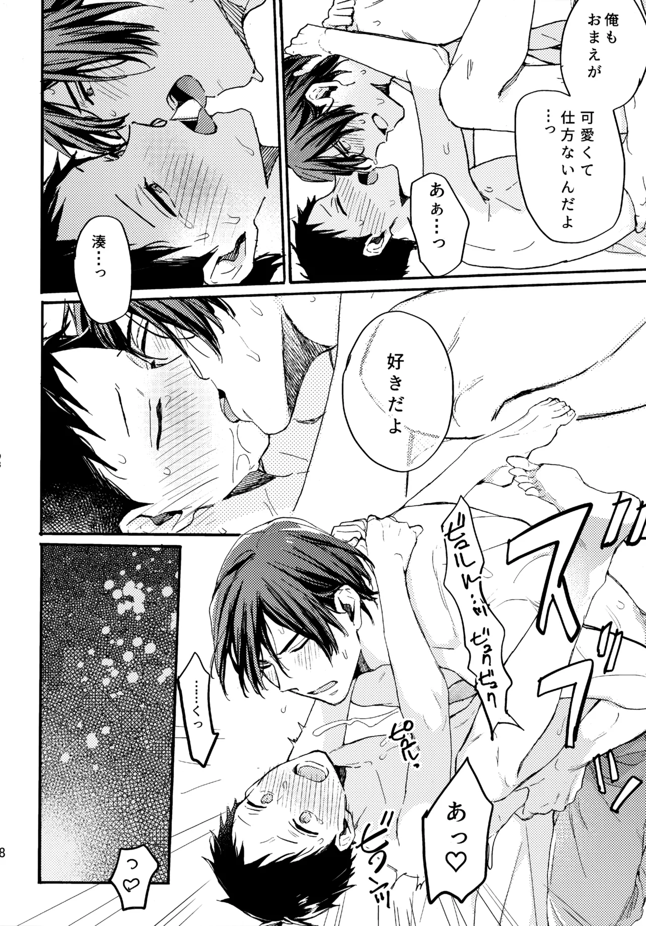 アポロ19号 再録集 - Page 97
