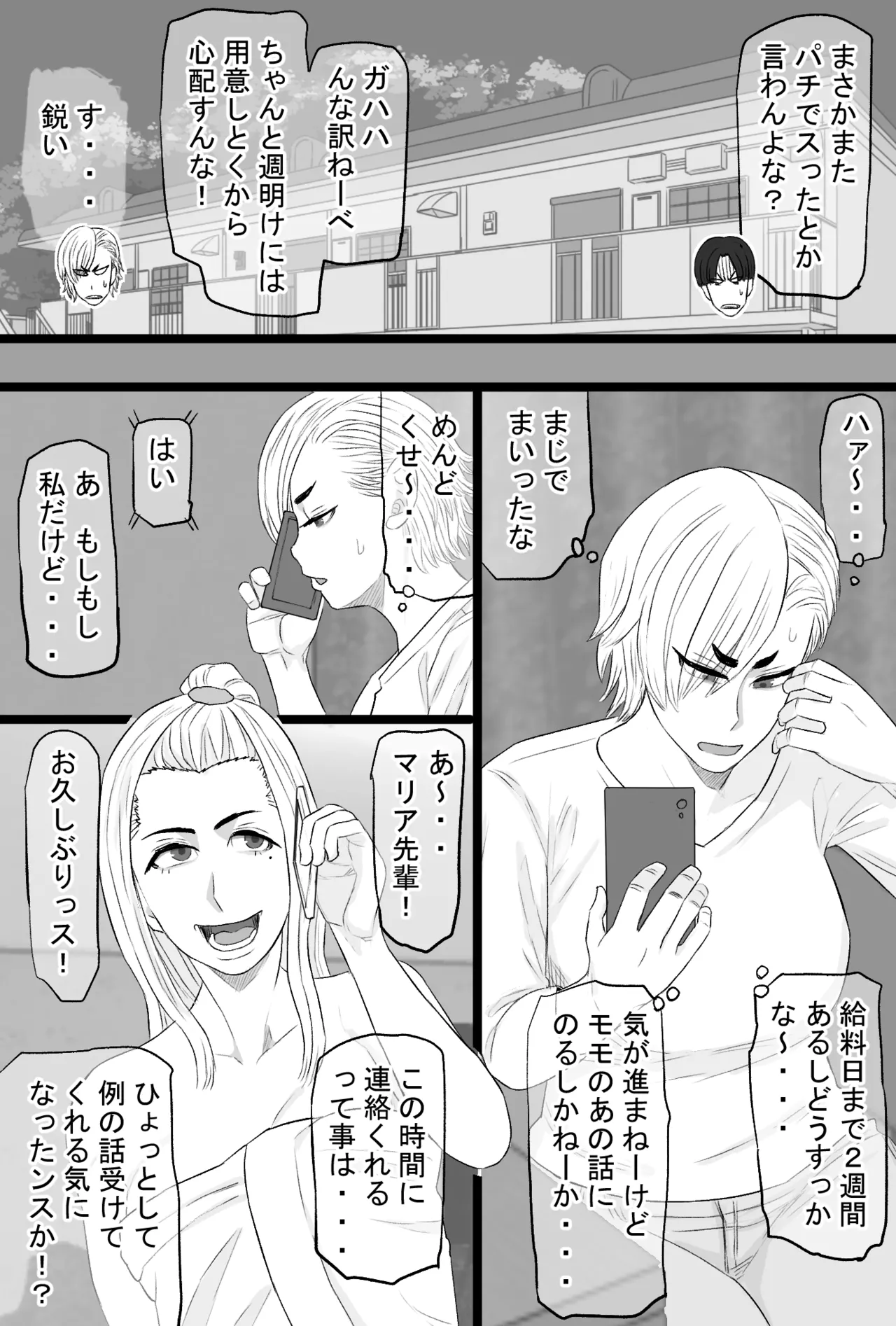 Senshoku Tsuma 7 - Page 10