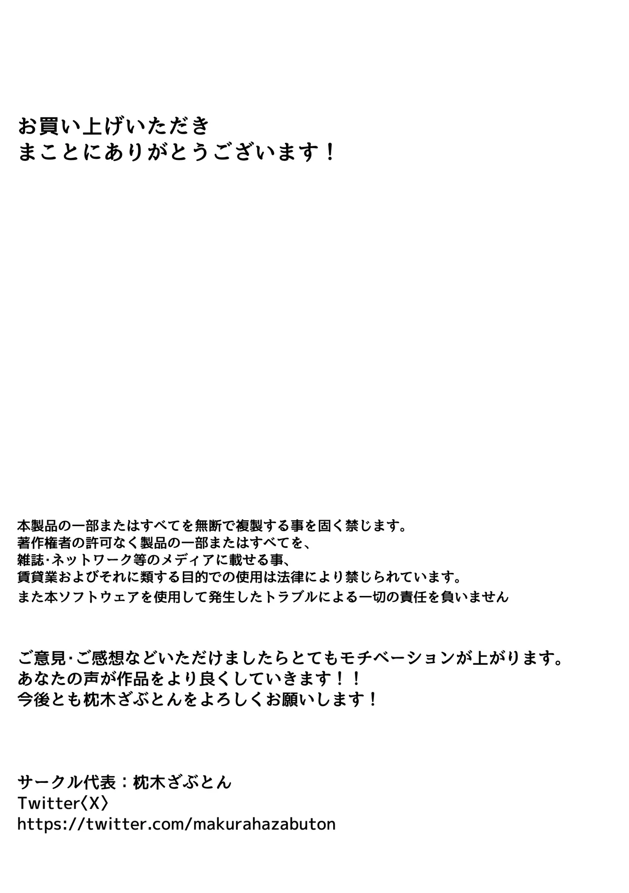 Saiminyaku - Page 32