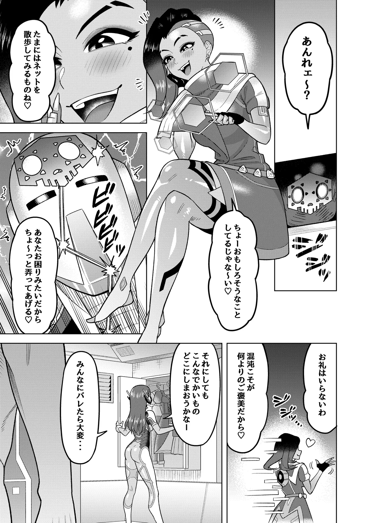 DVA Hon THE PET - Page 9