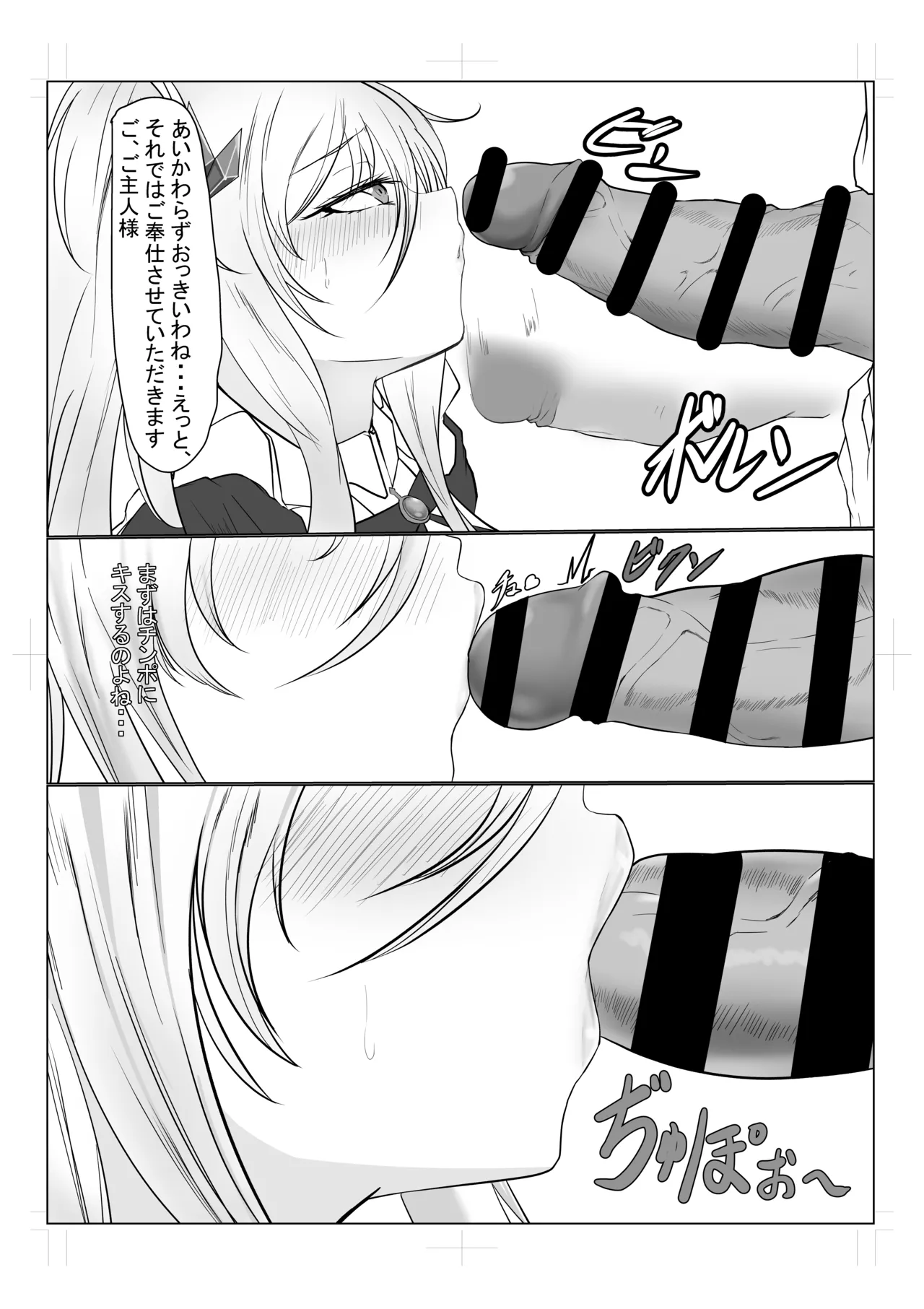 メイド服着たきらら先輩のはなし - Page 4