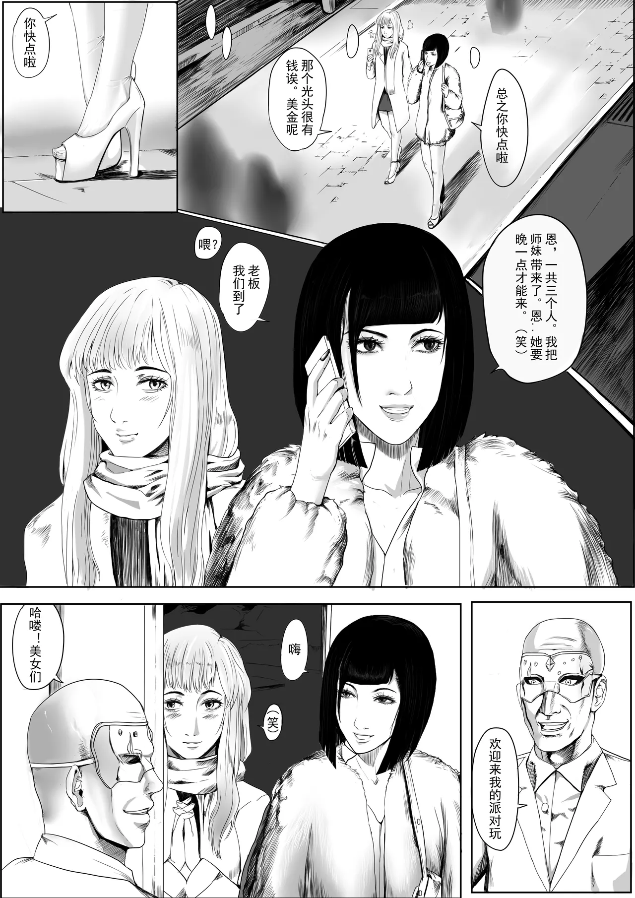 医院制服全家桶 - Page 1