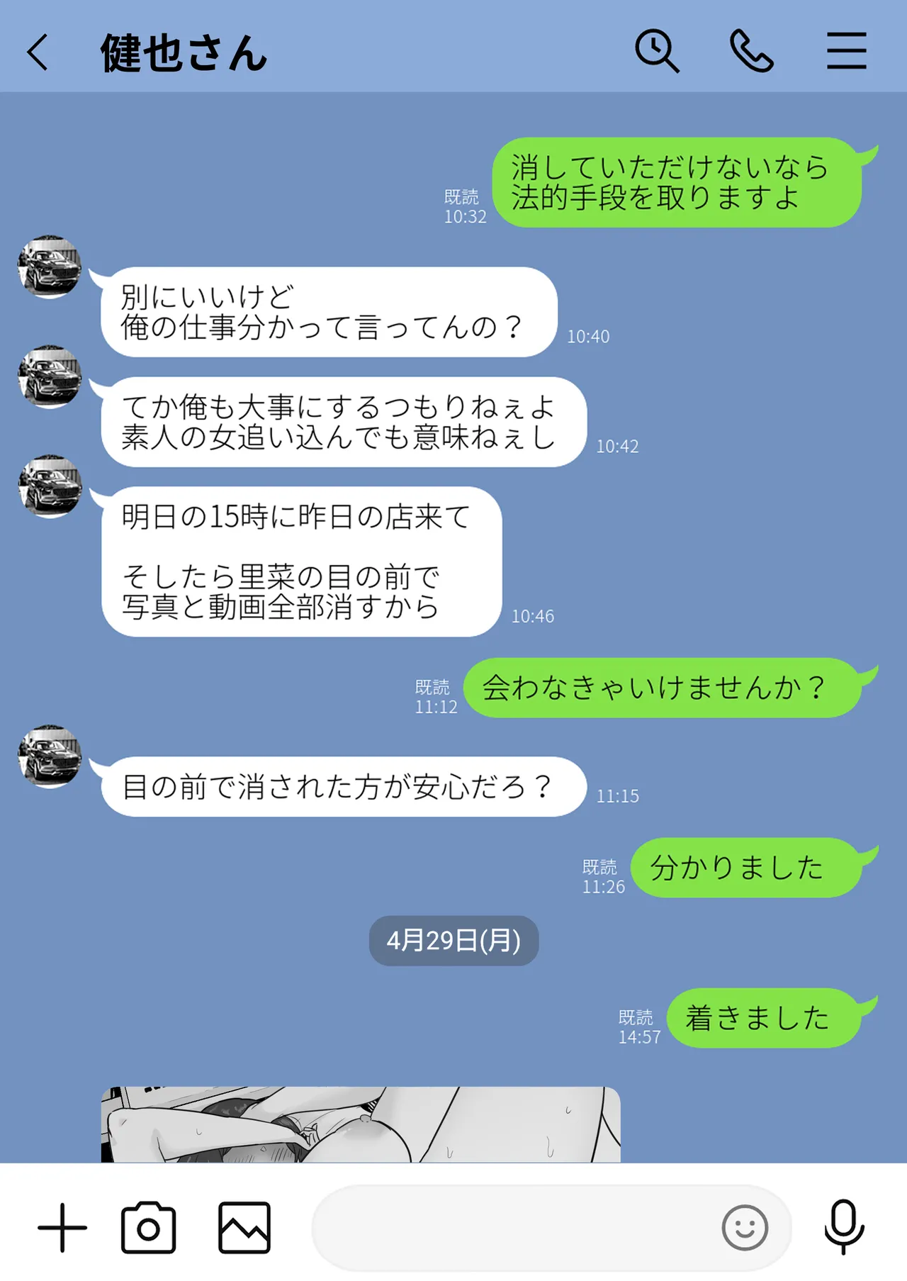 Houkai Kazoku - Page 31