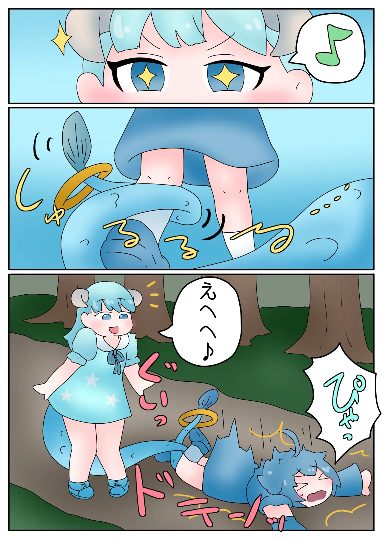 Vore - Page 2