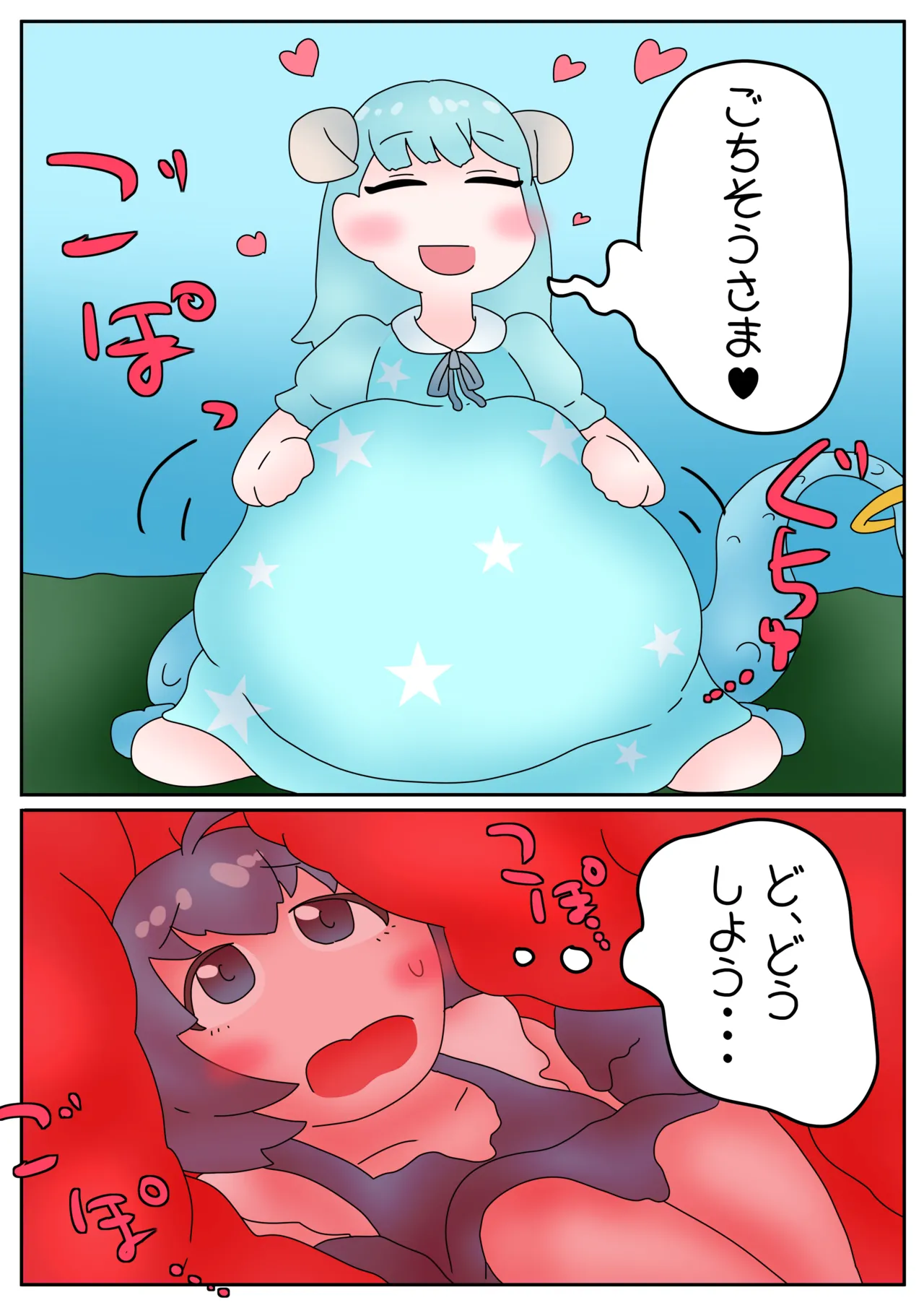 Vore - Page 6