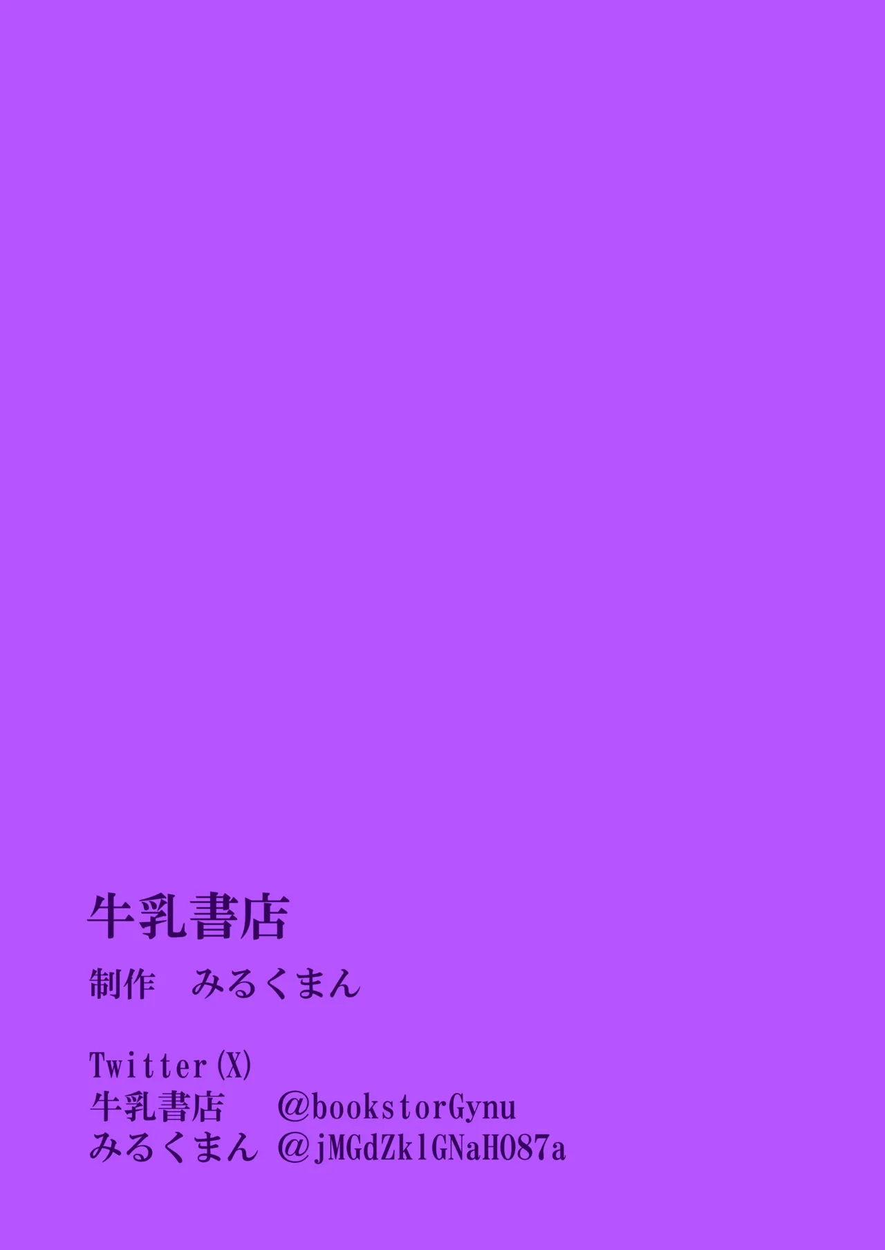 Higyaku no Ori - Page 83