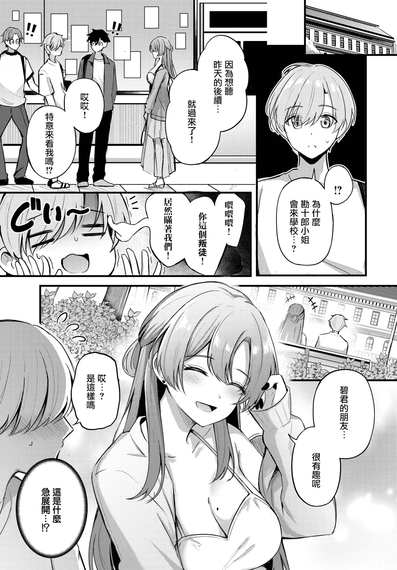 Partner - Page 10