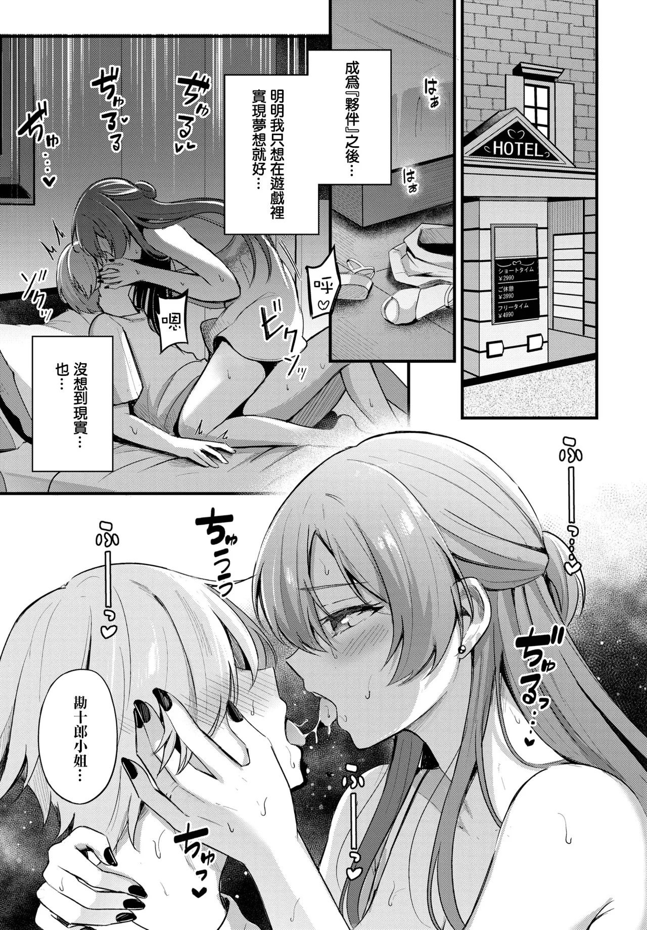 Partner - Page 14