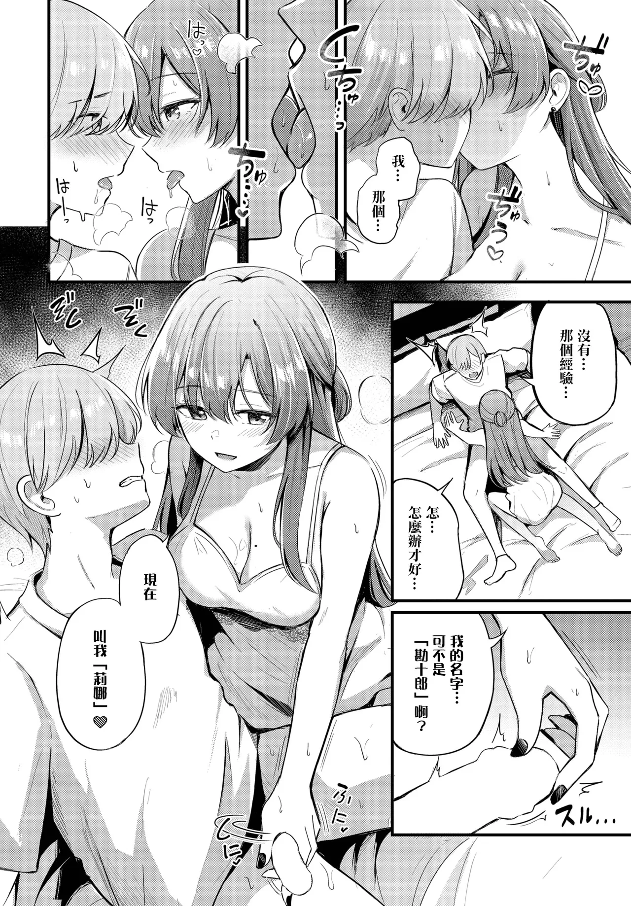 Partner - Page 15