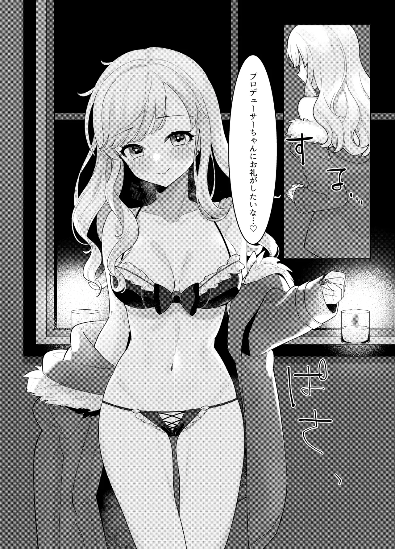 Jouyoku Paraiso - Page 32