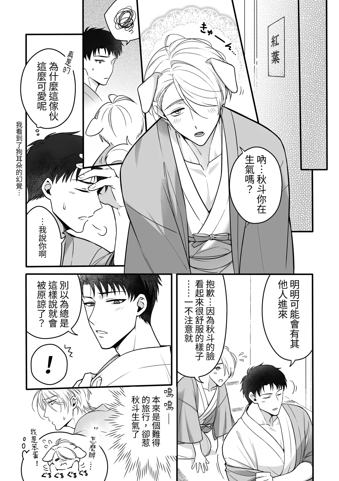 Attachment Enabling - Page 20