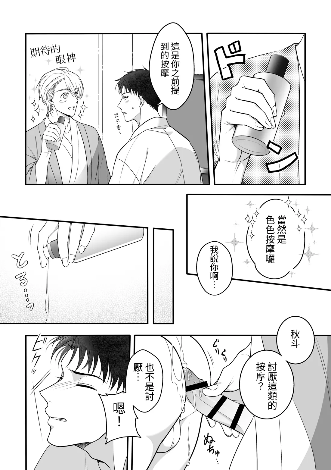 Attachment Enabling - Page 26